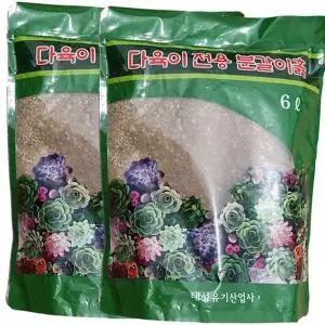 식물용 다육 분갈이 흙 배합 분갈이용 흙 마사토 실내 영양