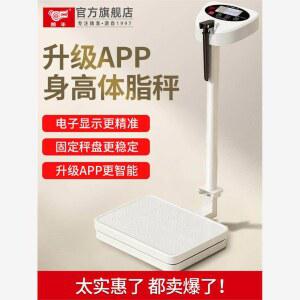 신장체중계 디지털 병원 학교 저울 병원키재는기계 건강검진 신장및체중계 신장계 기계