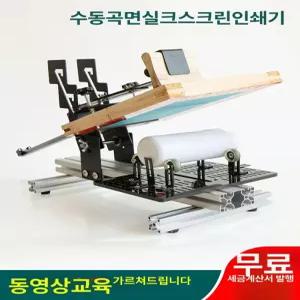 곡면 프린터 컵 유리병 마킹기 프린팅 기가성비 곡선 각인기 원형 인쇄기 각인머신 텀블러