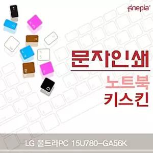 15U780-GA56K용 문자인쇄키스킨 울트라PC 핑크 UW1F26EB