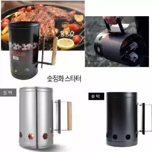 바베큐파티그릴 숯 점화통 착화통 숯점화 노지캠핑