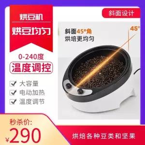 커피로스팅기계 커피볶는기계 가정용 로스팅기 미니