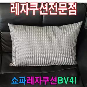 쇼파쿠션BV4쇼파쿠션쿠션40cmX60cm레자쇼파쿠션 쇼파쿠션 레자쿠션 쿠션