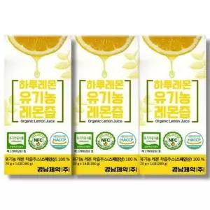 [셀러허브]경남제약 하루레몬 유기농 레몬즙 20g 14포 3박스 (S18447216)