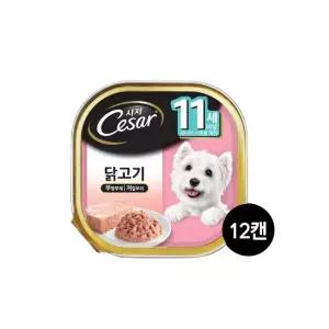 시저 11세이상 닭고기 100g 12캔/무료배송