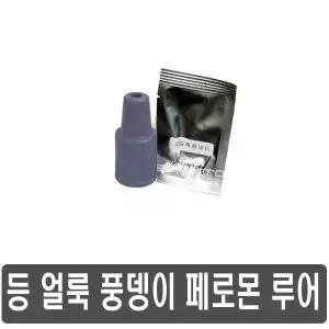 등얼룩 풍뎅이 페로몬 루어 유인제 나방 방제 퇴치 블루베리 국산