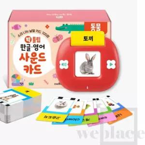 위플레이스 한글 영어 사운드 카드 (동물) 동물카드 낱말장난감
