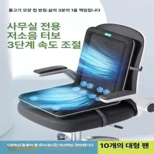 선풍기 방석 냉풍 시트 USB 아우디 송풍 폭스바겐