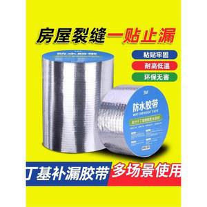 보수재 두께 옥상방수 방수보호재 누출방지 지붕방수시트 붙이는 아스팔트 10m 알루미늄