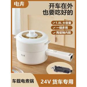 화물차 프라이팬 차량용 냄비 캠핑카 멀티 전원 차박 보니 포트기 캠핑 취사 후라이팬