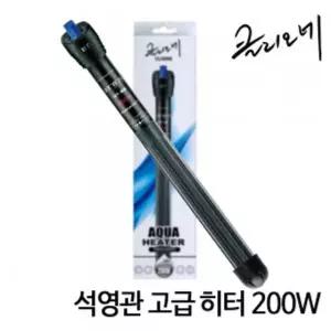 석영관 수족관어항히터 어항히터 수중히터 수족관 수조히터