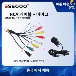 ESSGOO 자동차 라디오 3.5mm 마이크 서브우퍼 와이어 안드로이드 스테레오 출력 키트용 20 핀 RCA 케이블