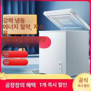 미니 김치냉장고 소형 사무실 뚜껑형 원룸
