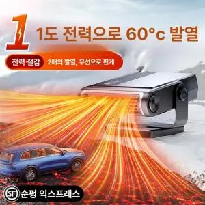 차량용 온풍기 히터 시거잭 급속 난방기 이동식 소형차