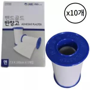 밴드골드 면 반창고 7.5cm x 330cm 대형 10개 1박스 붕대 구급 응급 밴드