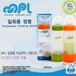 MPL 일회용 250ml 젖병abc971
