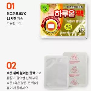 옷에 붙이는 핫팩 겨울 방한 보온 추위 야외 스티커 온열