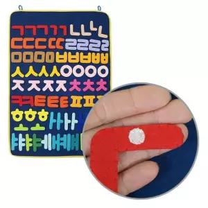 학습용 부직포 한글 자음 모음 차트 어린이집 벽보