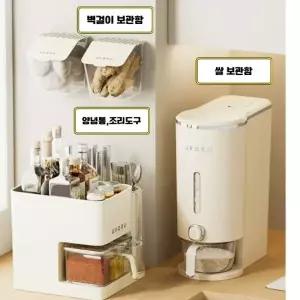 10KG 20KG 보관 진공쌀통 쌀통 원터치 잡곡통