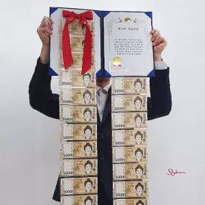 반전 지폐 돈벼락 4종 박스 이벤트 용돈 상장 선물 돈이벤트 반전용jkl191