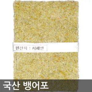 국산 뱅어포 10장 칼슘풍부 실치 멸치 하양마트