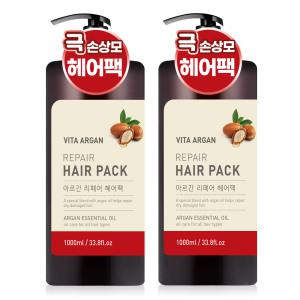 비타아르간 대용량 아르간 트리트먼트 1000ml 2개 헤어팩