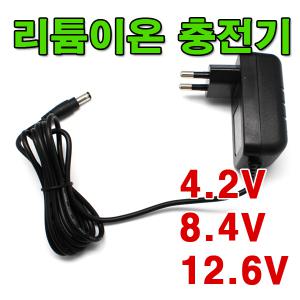 리튬이온 리튬폴리머18650충전기 3.7v 배터리 충전 4.2v 8.4v 12.6v 16.8V 충전기 폴리머 충전아답터