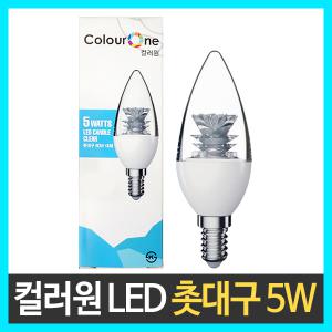 LED촛대전구 5W LED촛대구 촛불구 캔들 LED전구