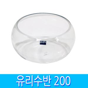 고급유리수반 200 소형 원형 유리 수경 식물 재배