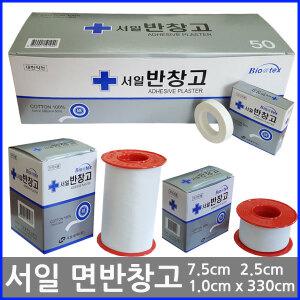 서일 면반창고 1cm/2.5cm/7.5cm x 330cm/의료용반창고