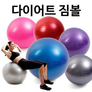 다이어트짐볼 75cm + 펌프 필라테스/스트레칭