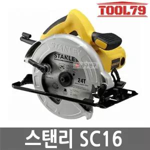 스탠리 SC16 유선 원형톱 185mm 전기 1600W 목재용 절단 절삭
