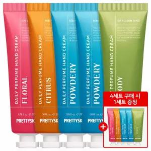핸드크림 핸드로션 퍼퓸 대용량 50ml 5개 고보습 미니 향기좋은 선물세트