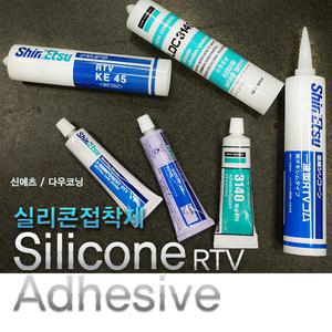 신에츠 실리콘 KE-45 접착제 KE45 RTV 고무 투명 흰색 튜브 전기 전자 절연 PCB 접착 성형 몰딩 씰링 코팅