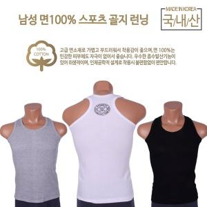 국산 남성런닝 골지 메리야스 스포츠 헬스나시 3매