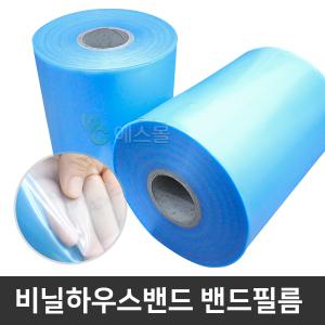 하우스밴드 필름 비닐밴드 비닐하우스 고정 고정끈