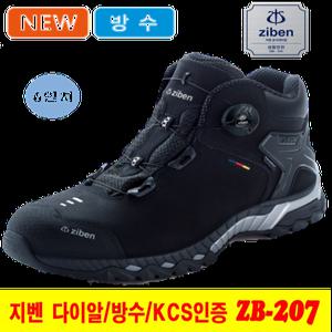 지벤 안전화 ZB-207 6인치 방수 