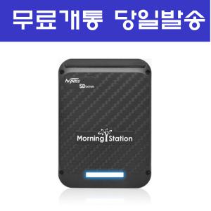 무선 하이패스 단말기 판매자개통 고급형