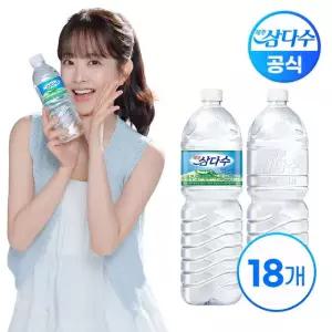제주 삼다수 2L X 18병(무/유라벨 랜덤)