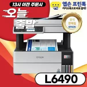 엡손 에코탱크프로 L6490 정품 무한 컬러잉크젯 복합기 가정용 사무용 프린터 정품