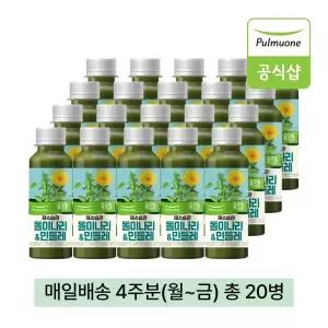 풀무원녹즙 매일배달 채소습관 돌미나리와 민들레 4주분(월-금) 130ml 20병  / 미나리즙 민들레 건강즙