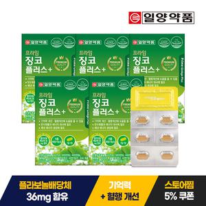 일양약품 프라임 징코 플러스 500mg x 30정 5박스 (총 5개월분)