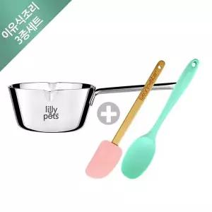 갤러리아 [릴리팟]이유식 조리기 3종(이유식 냄비+스파츌라+이유식 실리콘