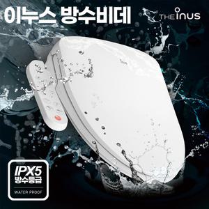이누스 방수비데 26년 최신출시제품 직수형 순간온수 필터가 필요없는 비데 IS-320(설치비 별도)