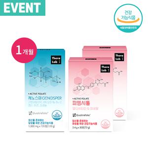 테라랩 제노스퍼&피엠시톨 활성형엽산 코엔자임Q10 미오이노시톨 임신준비 남성영양제 여성영양제 x 1개월