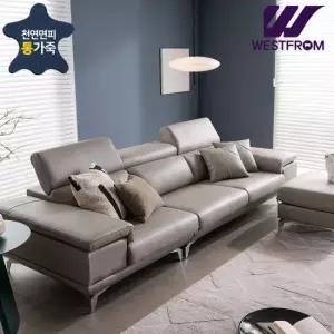 [웨스트프롬] 럭셔리 마리포사 천연면피통가죽 3.5인용 소파 + 오토만