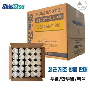 [유니스몰]신에츠 바이오 곰팡이방지용 실리콘 투명,반투명,백색 25개입1박스