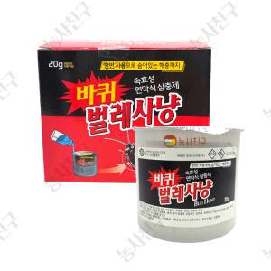 바퀴벌레 연막탄 벌레 훈증제 약국 약 살충제 먼지다듬이 흰개미 퇴치 퇴치제