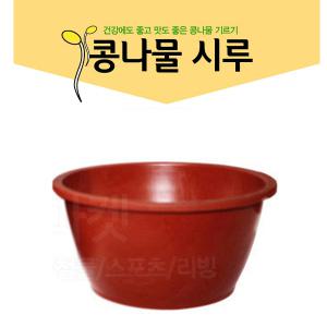 단지형시루 (소)    / 대형 콩나물시루 새싹 재배기 플라스틱 화분 식당 업소용
