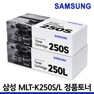 삼성 정품토너 MLT-K250L MLT-K250S SL-M2630 SL-M2630ND SL-M2680N SL-M2680FN SL-M2843DW SL-M2893FW